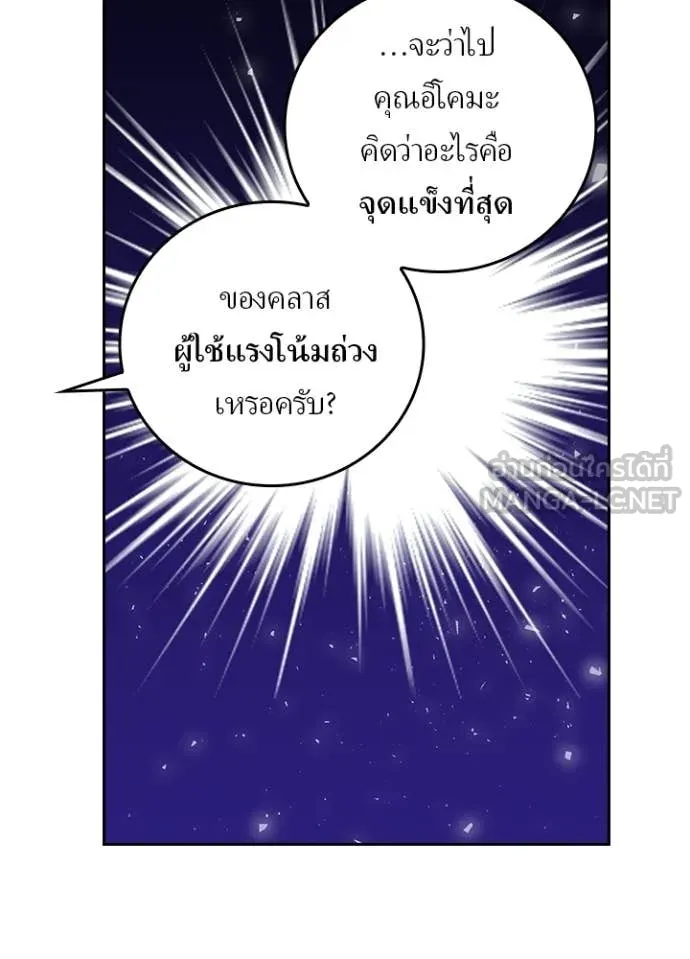เป้าหมายครั้งที่ 2 ตอนที่ 74 รูปที่ 22