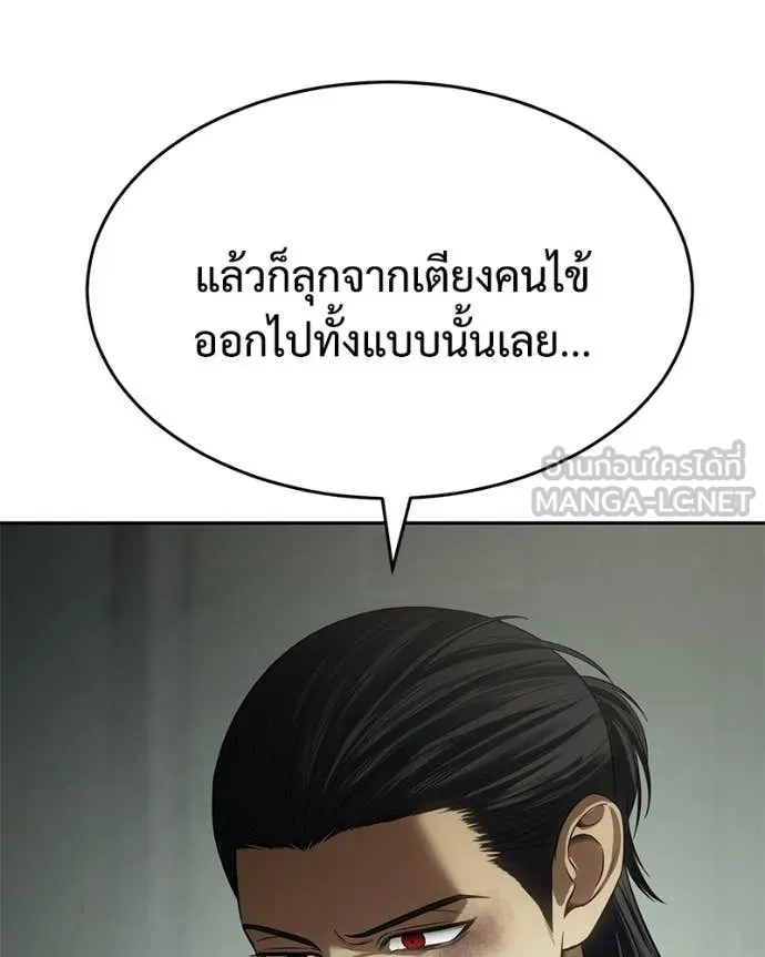 Baek XX ตอนที่ 156 รูปที่ 140