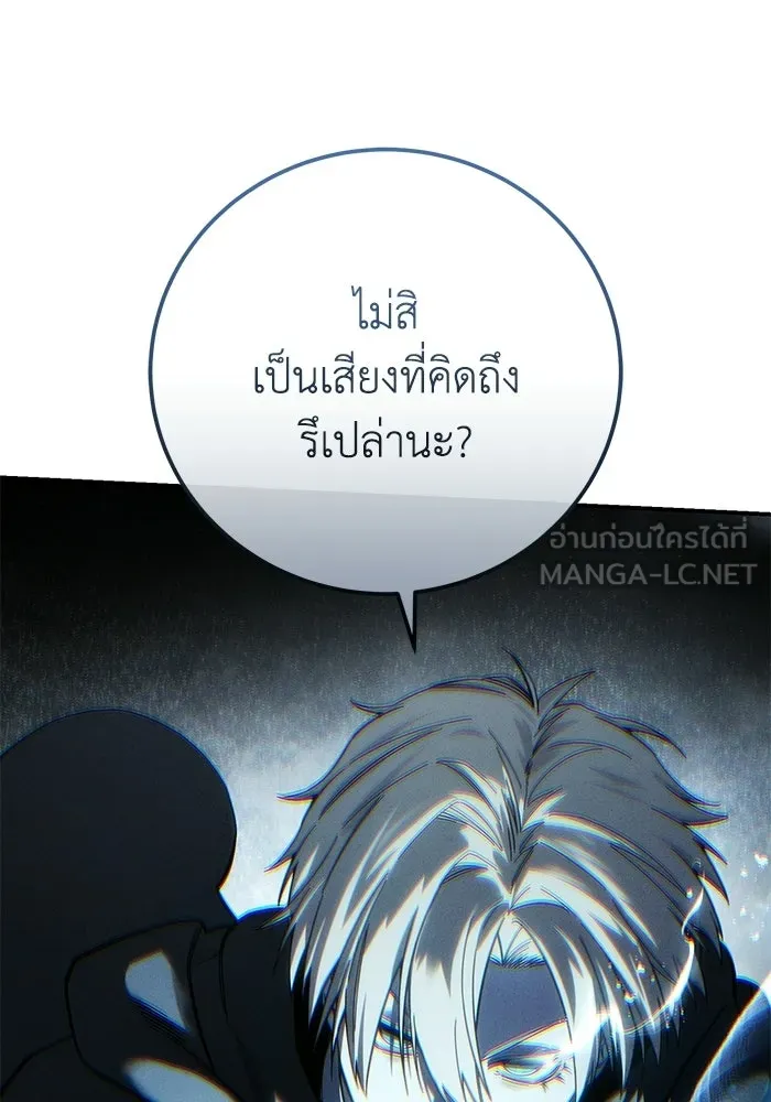 ยอดนักดาบผู้โอบอุ้มดารา ตอนที่ 127 รูปที่ 93