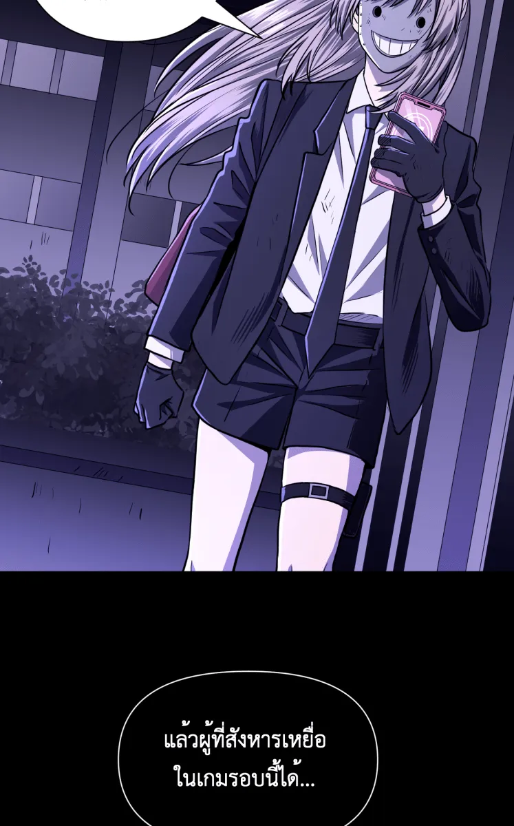 Hunter Game ตอนที่ 73  พักผ่อนนะ รูปที่ 44