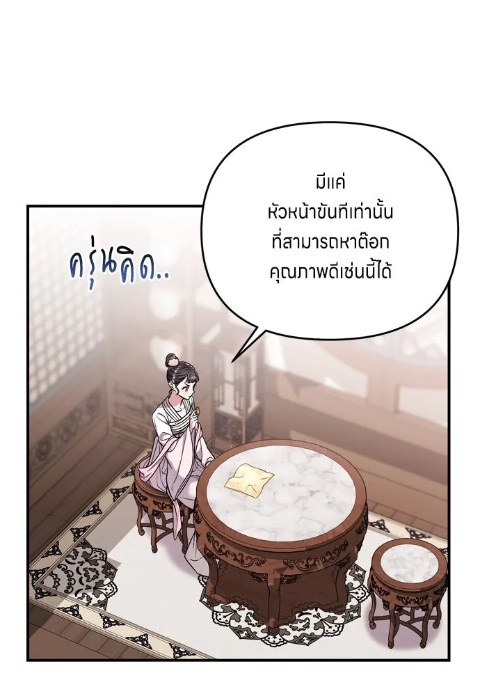 ข้าเนี่ยนะเป็นพระสนม ตอนที่ 8 อยู่ในวังต้องร่ายบทกวีอย่างสง่า รูปที่ 154