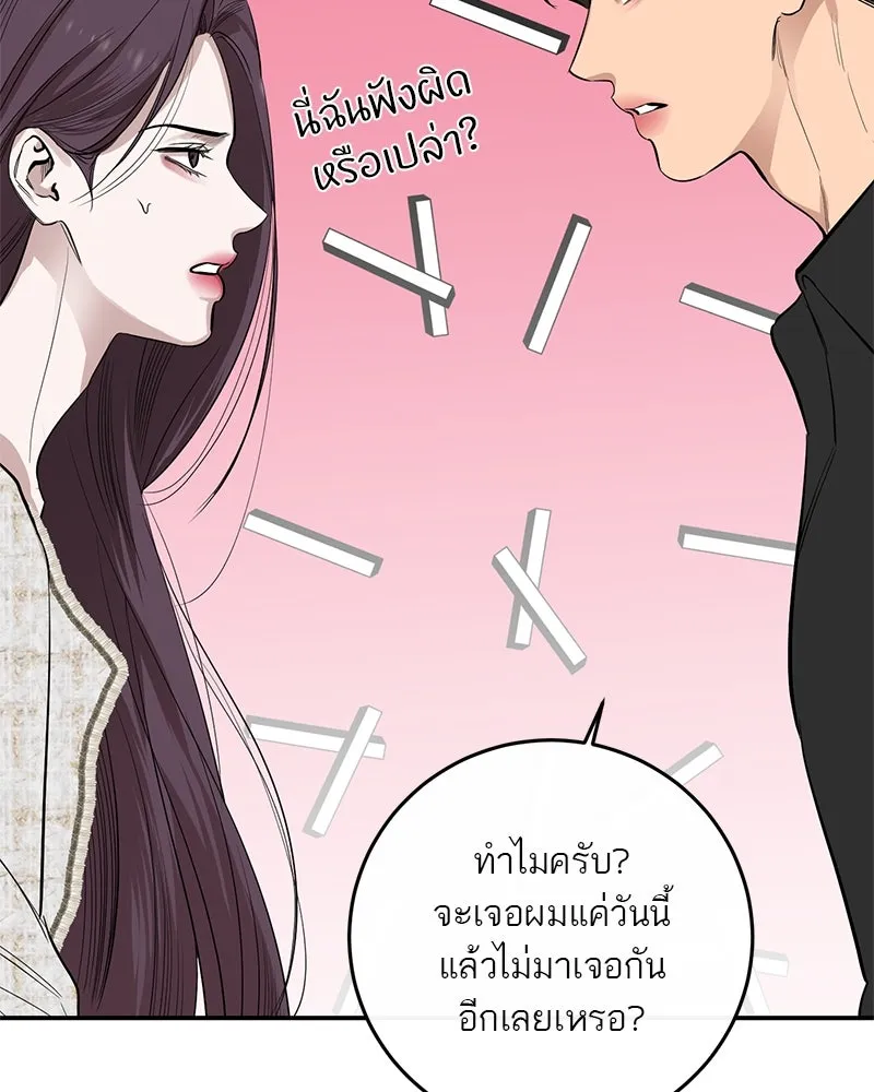 ตำนานเทพธิดาตกสวรรค์ ตอนที่ 60 รูปที่ 29