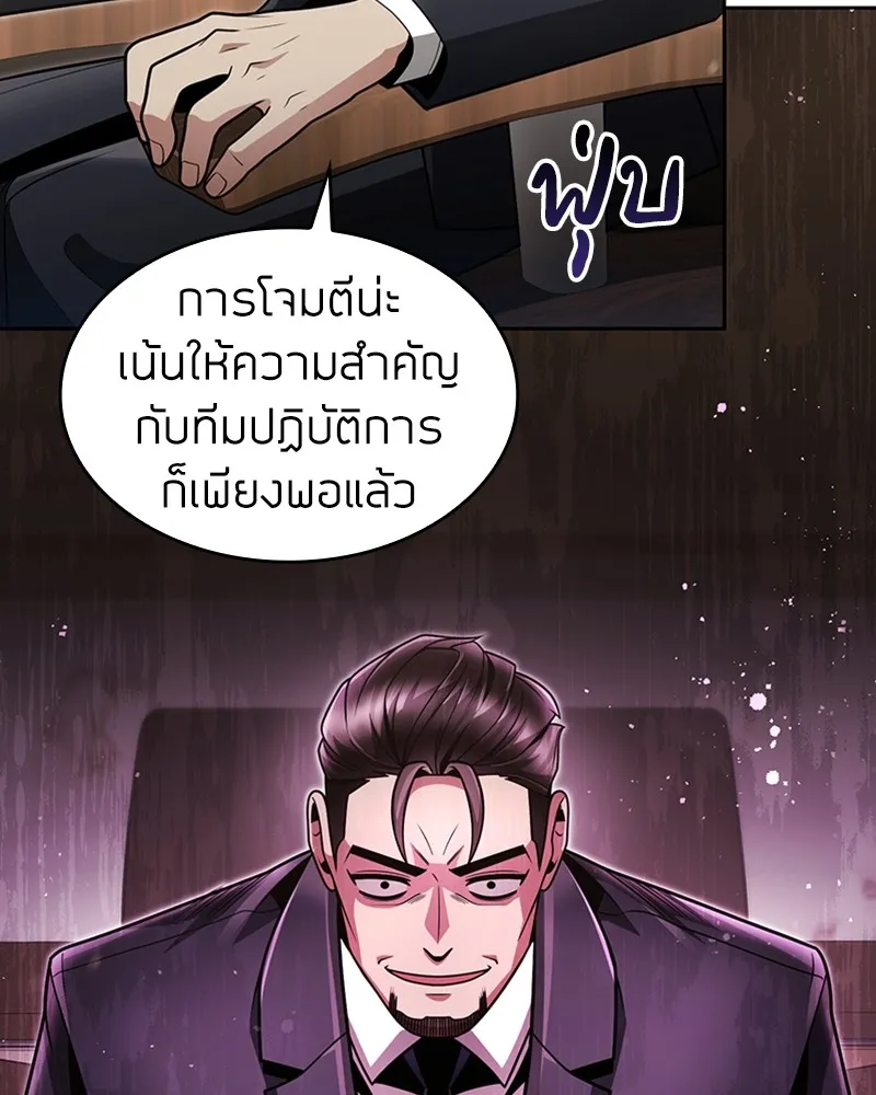 Clever Cleaning Life Of The Returned Genius Hunter ส_ดยอดฮ_นเตอร_สายคล_น ตอนที่ ตอนที่ 70 รูปที่ 75