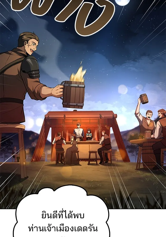 ครัวจอมเวท ตอนที่ 57 รูปที่ 55