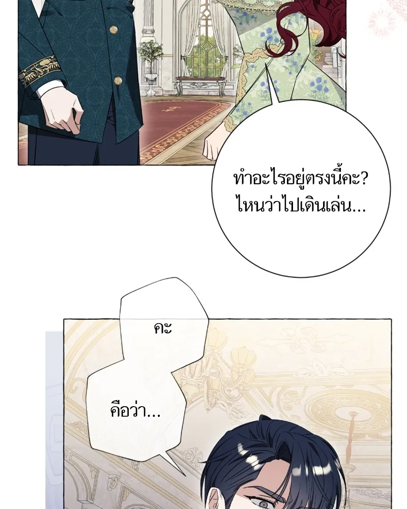 นึกว่าเป็นอิเซไคธรรมดา ตอนที่ 33 รูปที่ 56