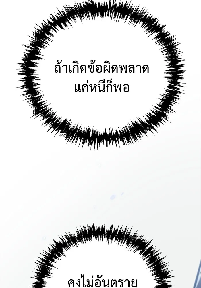 โกดังลับหลังโลกแตก ตอนที่ 3 รูปที่ 137