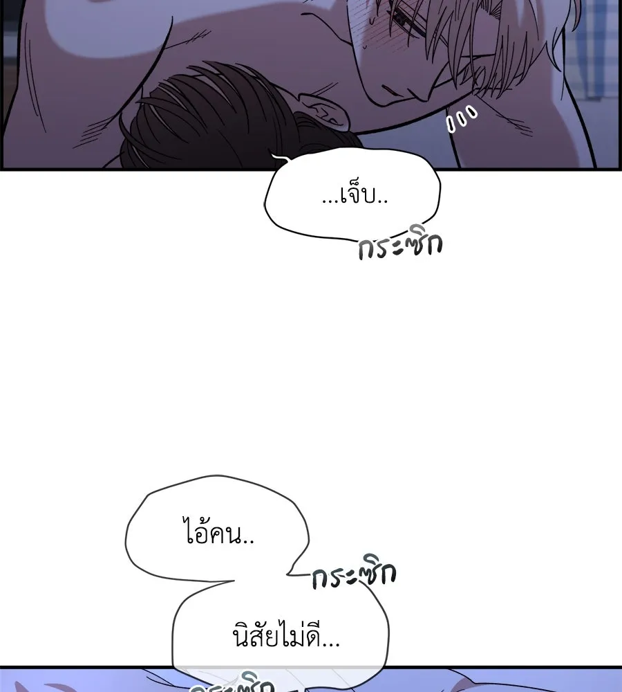 เพื่อนกันมันส์เกิน ตอนที่ 14 รูปที่ 4