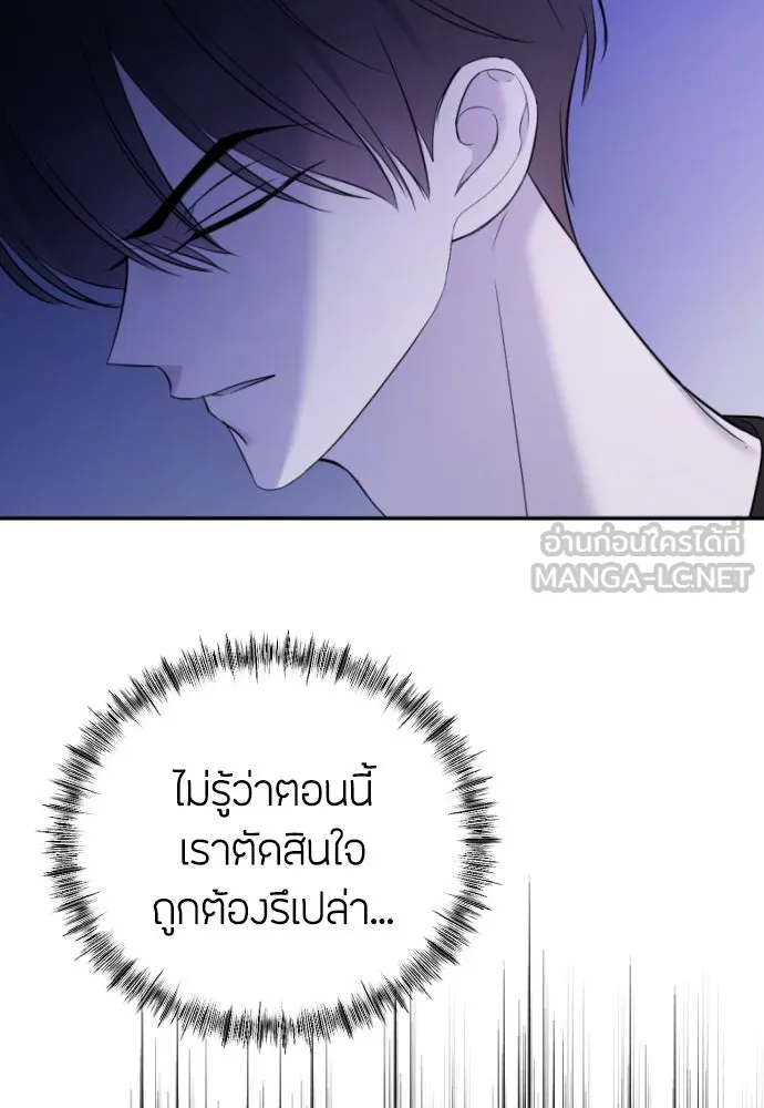 วิธีหนีตายจากนิยายโรคจิต ตอนที่ 9 รูปที่ 6