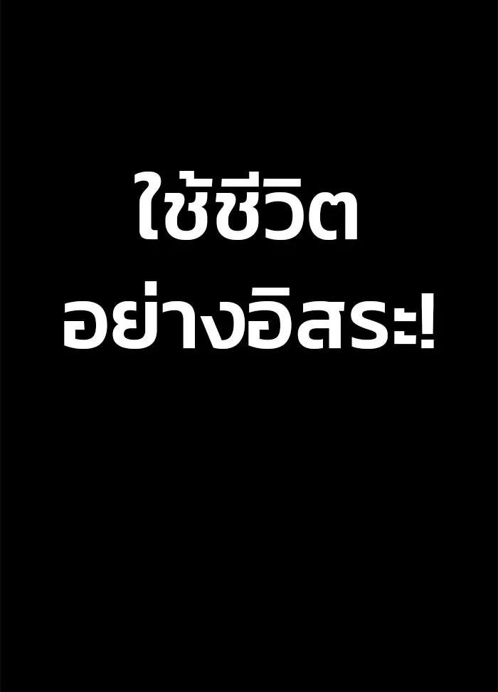 ดาบแห่งจักรพรรดิ ตอนที่ 1 รูปที่ 22