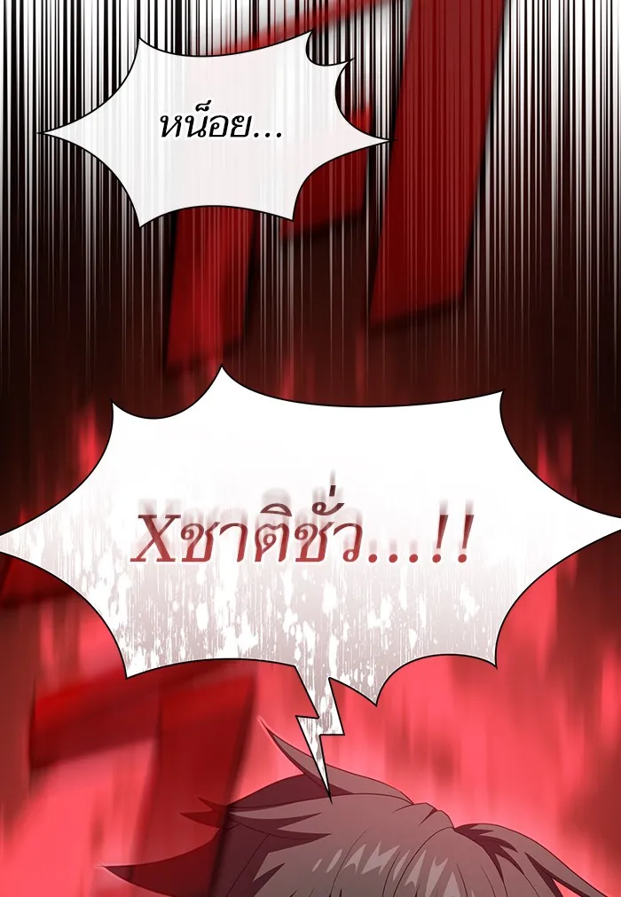 ผู้เล่นขั้นเทพแห่งหอคอยฝึกสอน ตอนที่ 134 รูปที่ 17