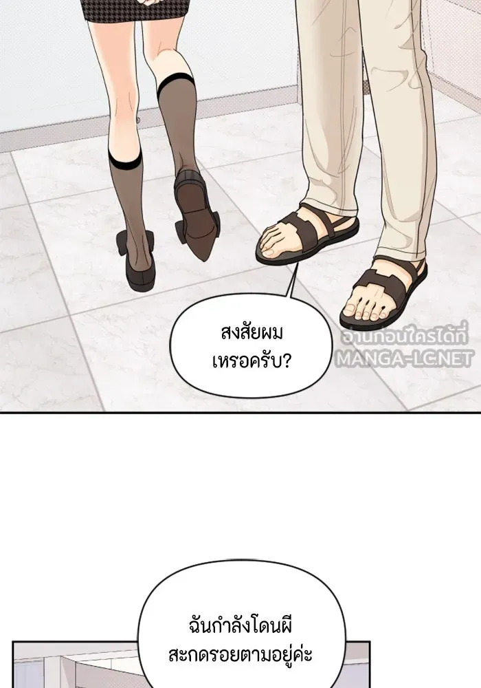 จริง ๆ แล้ว โอบารัมน่ะ… ตอนที่ 24 รูปที่ 24