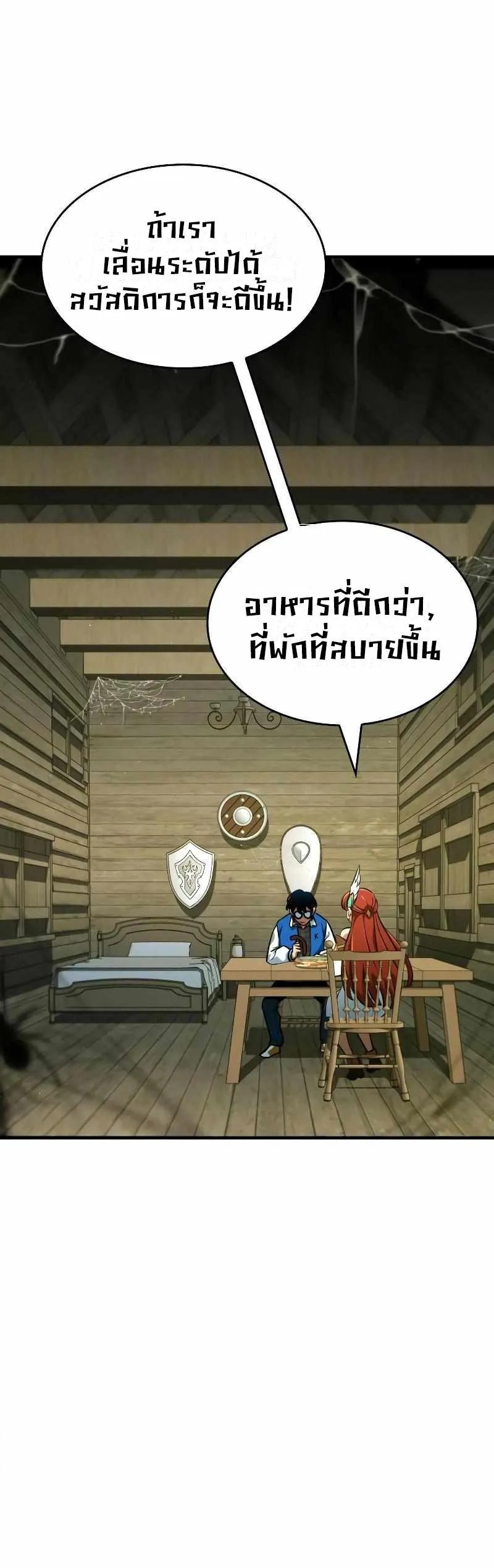 Valhalla Saga จากน_กเล_นเกมม_ออาช_พ ส_ตำนานแห_งว_ลฮ_ลลา ตอนที่ ตอนที่ 4 รูปที่ 5