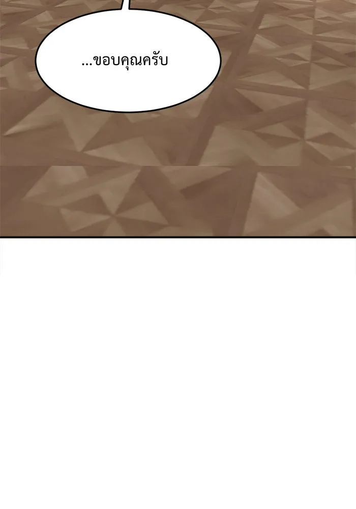 ช่วยเปลี่ยนฉันที ตอนที่ 101. เอเดน 21 รูปที่ 73