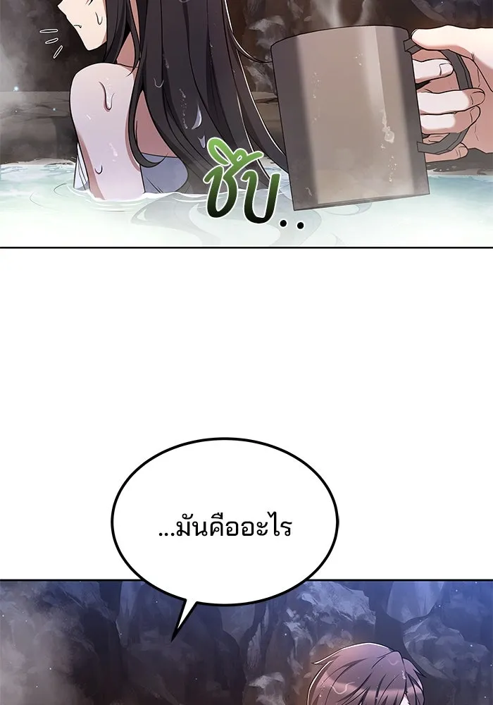 ครัวจอมเวท ตอนที่ 10 รูปที่ 70