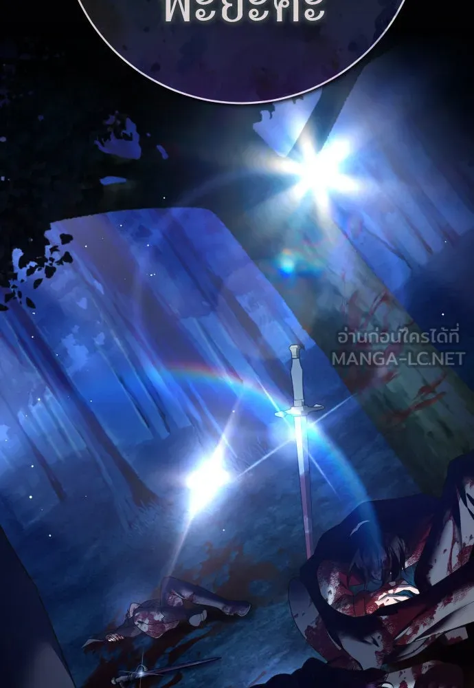 ชิงชีวิตพลิกลิขิตชะตา ตอนที่ 223. คืนนั้น รูปที่ 132