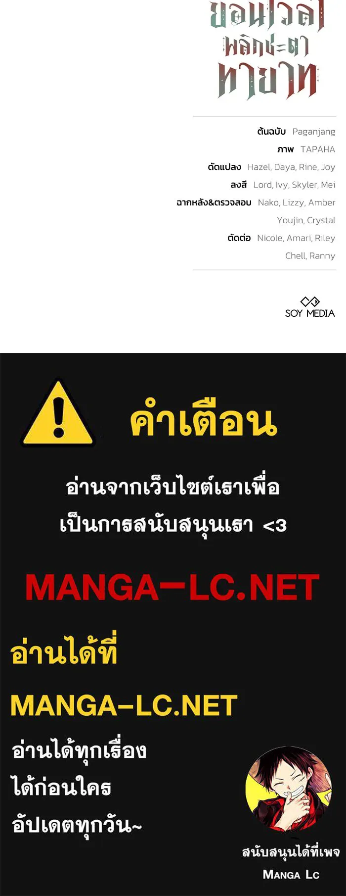 ย้อนเวลาพลิกชะตาทายาท ตอนที่ 39 รูปที่ 103