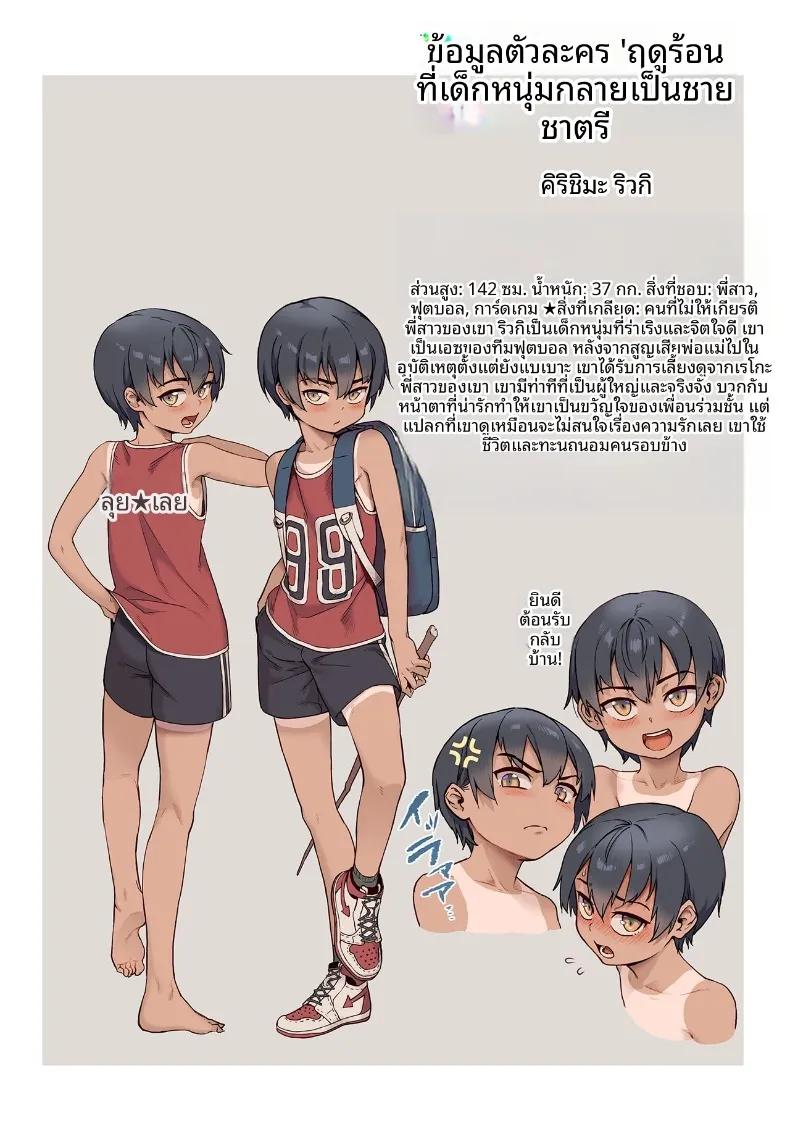 Doujin-Lc- อ่าน โดจิน มังฮวา เกาหลี ญี่ปุ่น จีน แปลไทย ฤดูร้อนที่เด็กชายเติบโตเป็นผู้ใหญ่ (Jairou) ตอนที่ 1 2 3 4 5 6 7 8 9 10 11 12 13 14 ฟรี ไม่มีโฆษณา อ่าน โดจิน Manhwa เกาหลี ญี่ปุ่น จีน เรามีครบ คัดมาให้เน้นๆ โดจิน 18+ รับประกันความฟินโดย  Doujin Lc