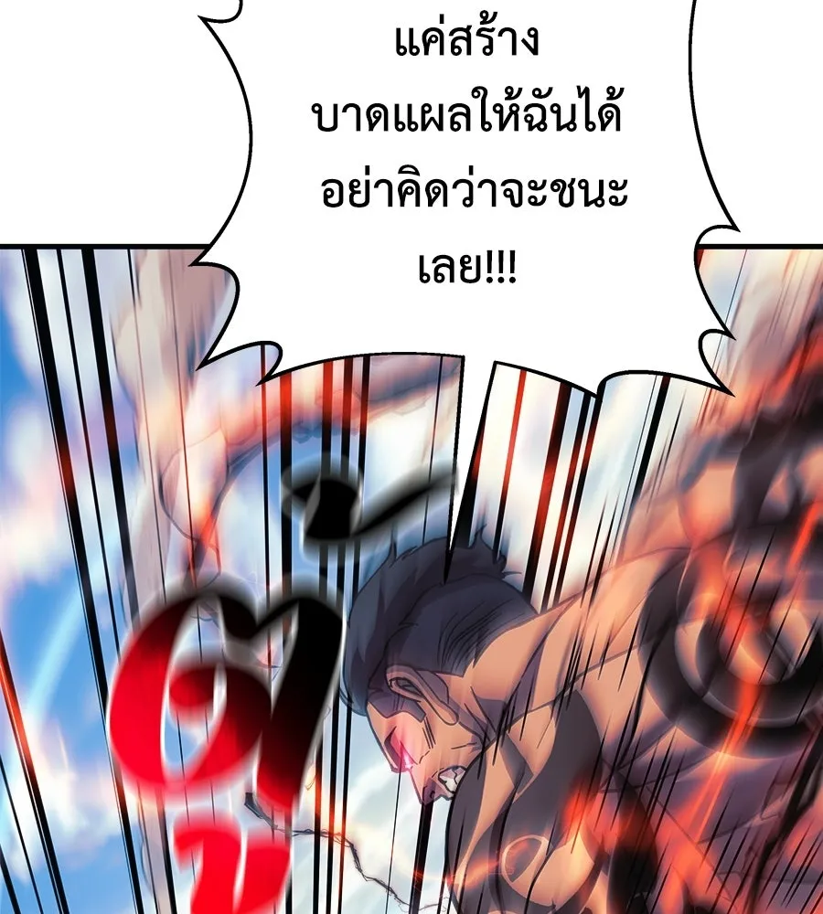 สัปดาห์นี้งดอัปตอนใหม่ ตอนที่ 106 รูปที่ 176