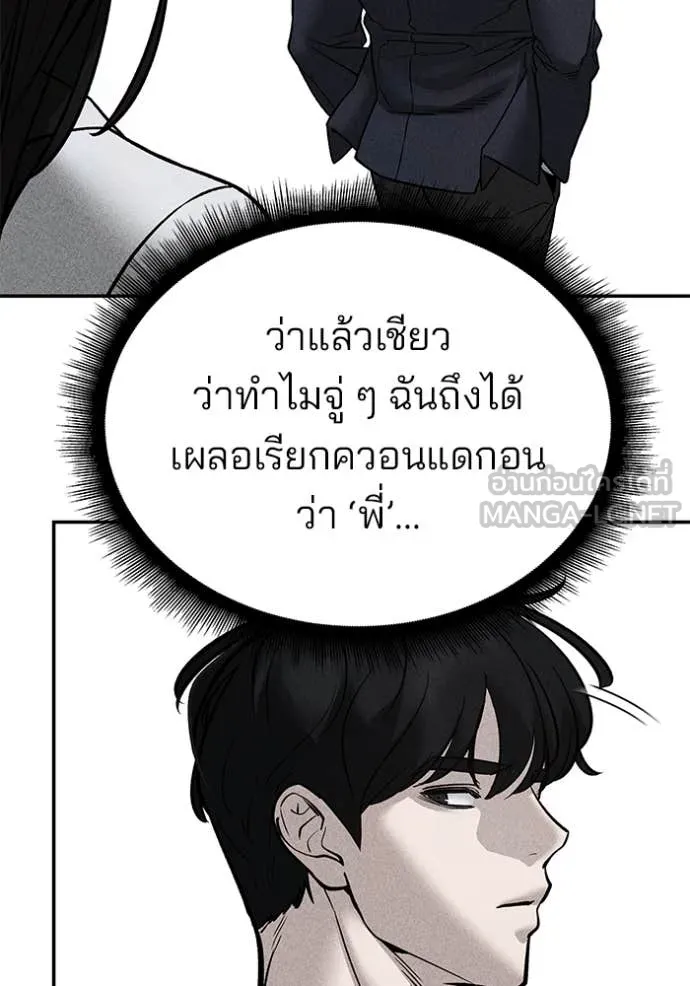 เลวฟาดเลว ตอนที่ 140 รูปที่ 67
