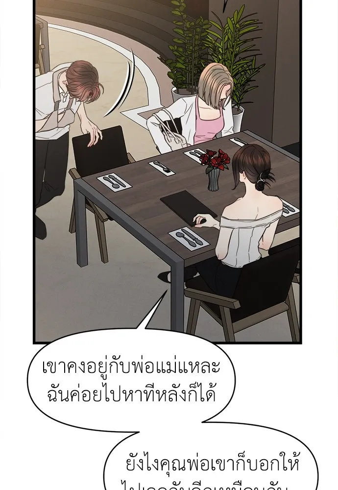 ปรารถนารักอันงดงาม ตอนที่ 83 รูปที่ 64