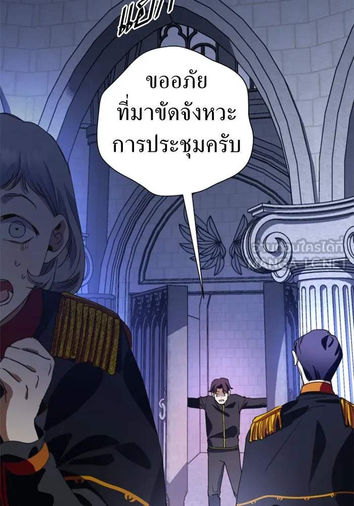 ชิงชีวิตพลิกลิขิตชะตา ตอนที่ 32. อยากพบ รูปที่ 117