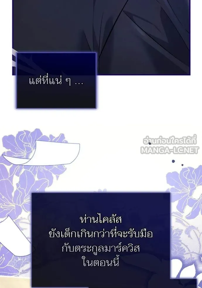 แด่ตัวละครโปรด ตอนที่ 119 รูปที่ 55