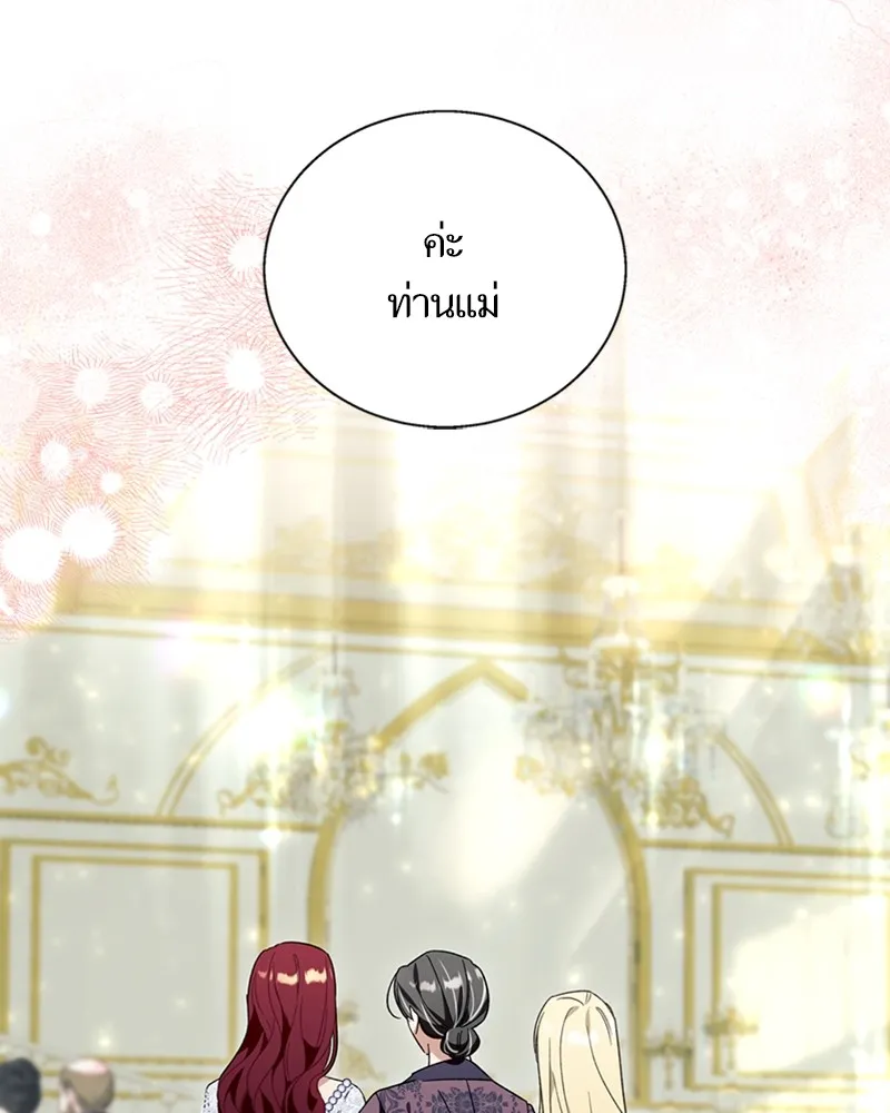 นึกว่าเป็นอิเซไคธรรมดา ตอนที่ 67 รูปที่ 37