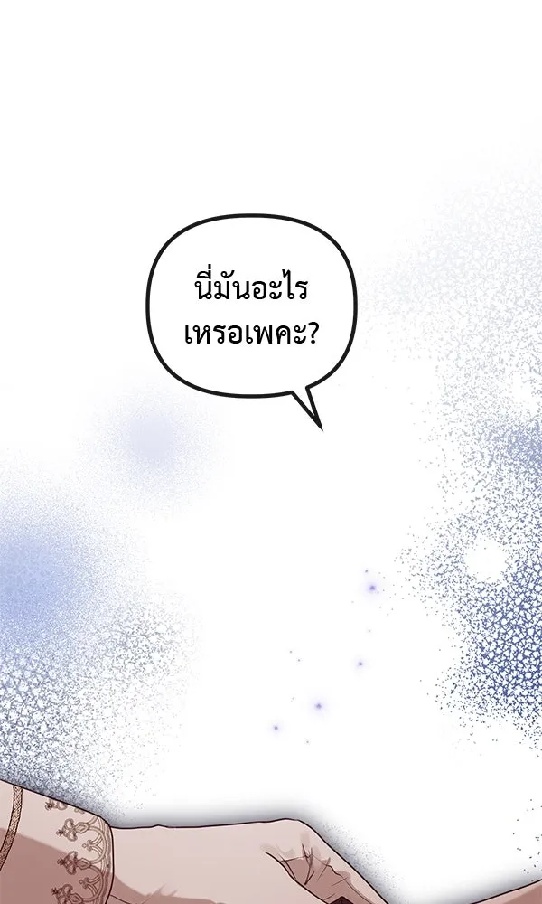 ชีวิตนี้เพื่อเธอ ตอนที่ 55 (จบซีซัน 1) รูปที่ 116