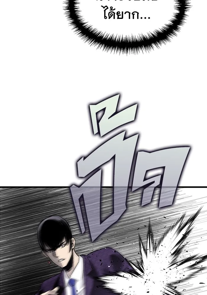 มีนา เกิดมาล่า ตอนที่ 71 รูปที่ 29