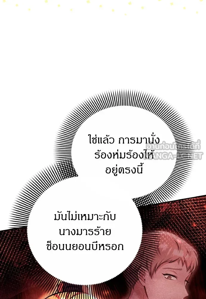 ข้าเนี่ยนะเป็นพระสนม ตอนที่ 129 ถ้าไม่ใช่แค่สมมุติ รูปที่ 87