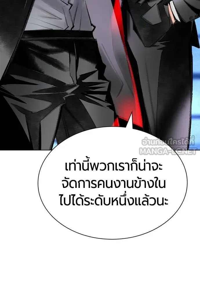 Jungle Juice ตอนที่ 150 รูปที่ 141