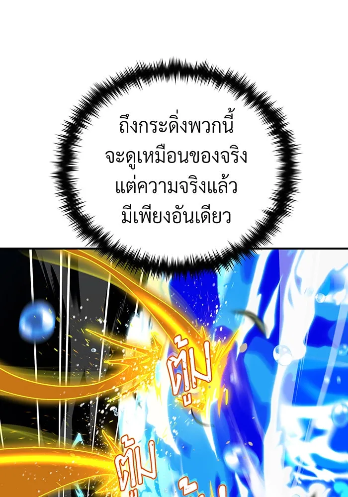 จอมเวทเกิดใหม่ในรอบ 66666 ปี ตอนที่ 126 รูปที่ 16