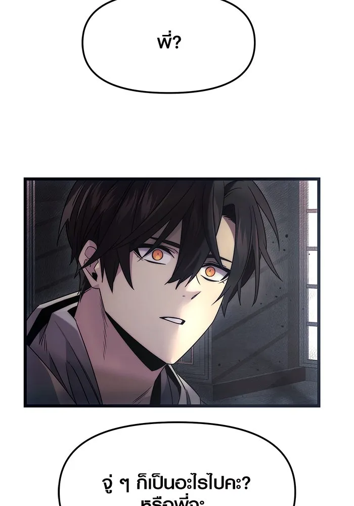 พลิกชะตาคว้าไอเทมระดับเทพ ตอนที่ 45 รูปที่ 47