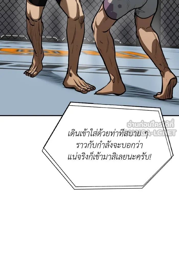 ราชาแห่งอ็อกทากอน ตอนที่ 34 รูปที่ 27