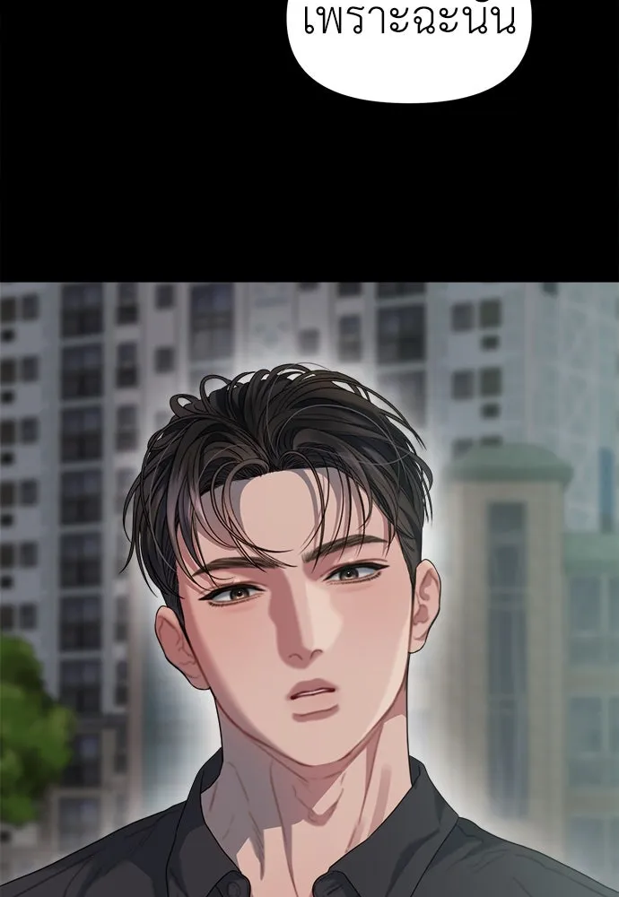 ปรารถนารักอันงดงาม ตอนที่ 77 รูปที่ 82