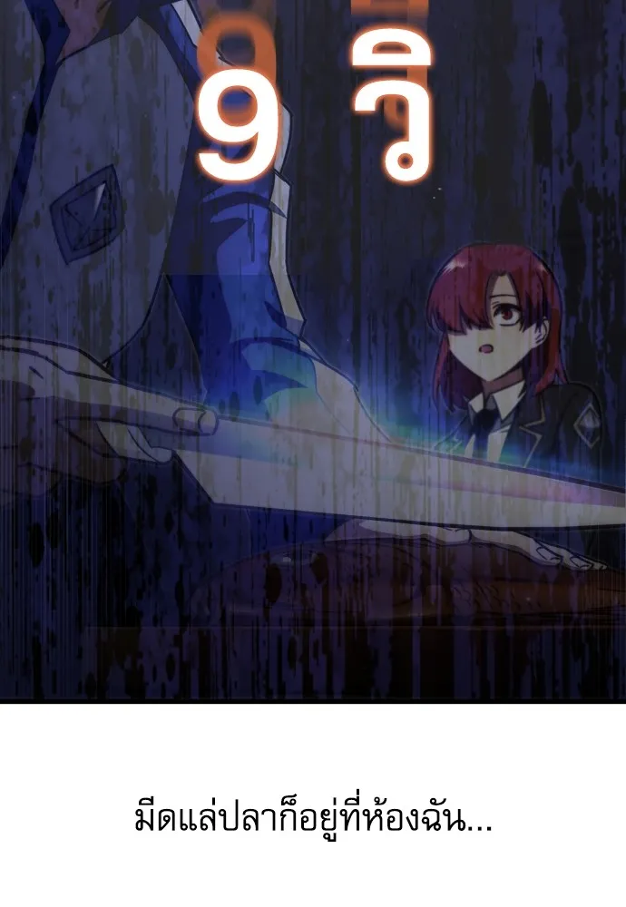 ชำแหละอะคาเดมีด้วยมีดแล่ปลา ตอนที่ 6 อะคาเดมีนั้นไม่หวานหมู (3) รูปที่ 124