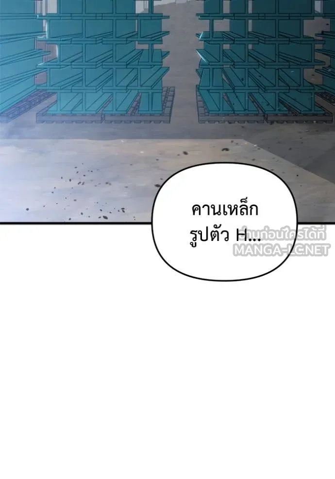 โกดังลับหลังโลกแตก ตอนที่ 30 รูปที่ 184