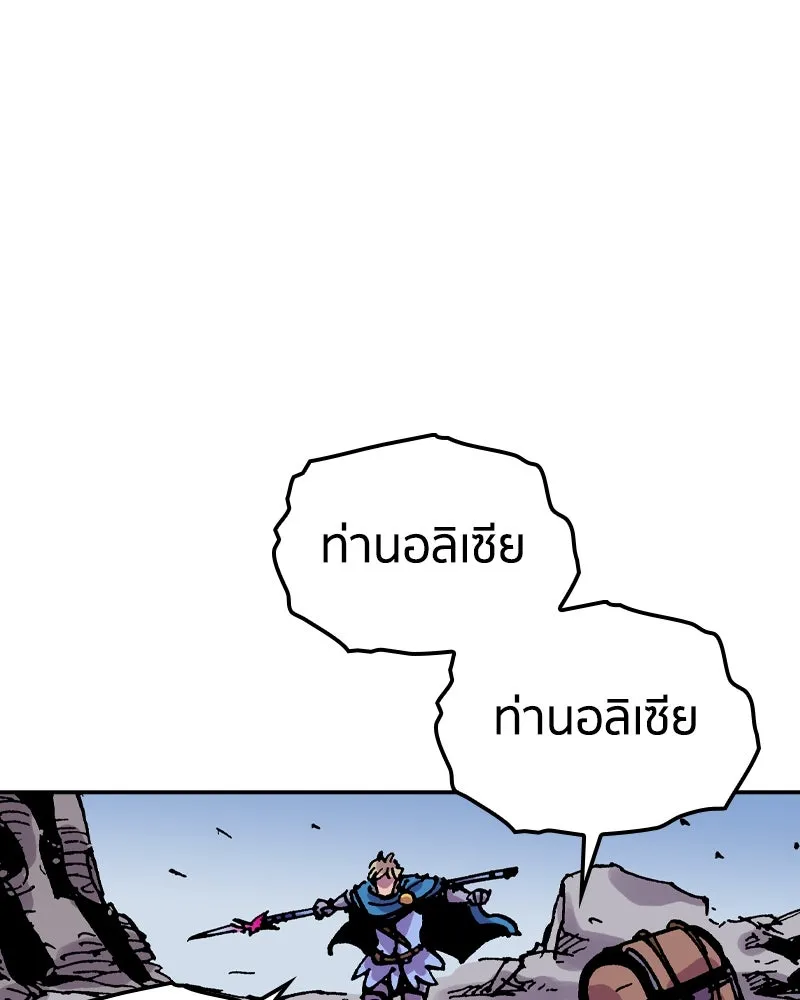 เคลวาเทส อสูรจอมราชัน ตอนที่ 57 การกลับมาขององค์ราชา (2) รูปที่ 52