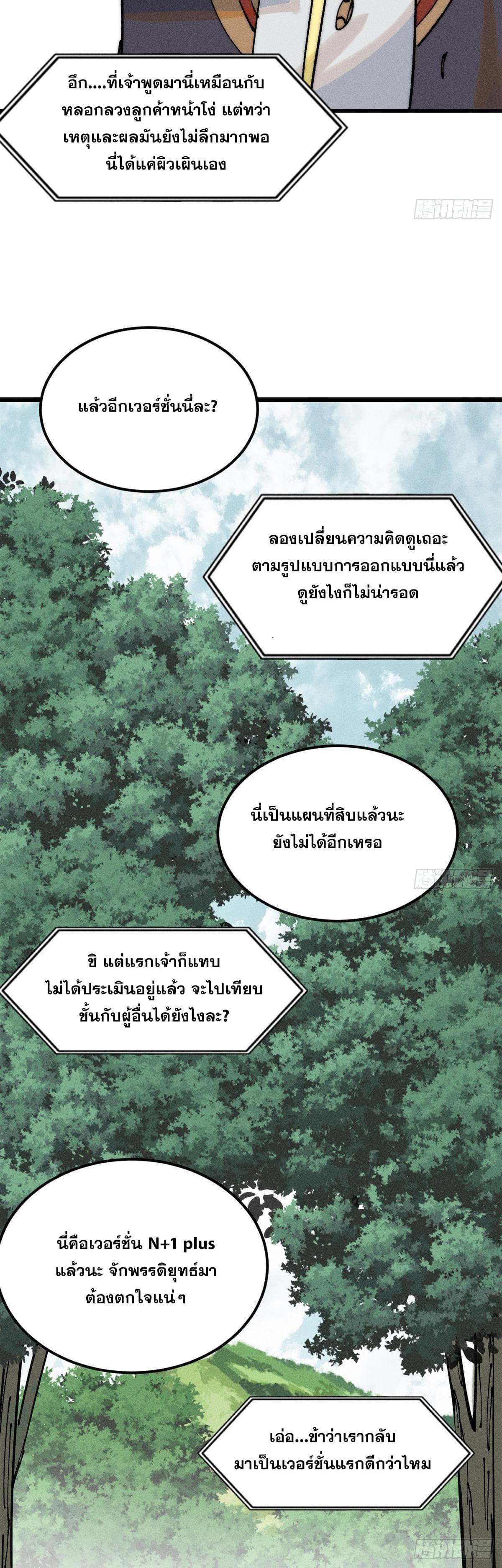 Manga-lc-com อ่านมังงะ อ่านการ์ตูน ออนไลน์ ฟรี All Hail the Sect Leader ตอนที่ 1 2 3 4 5 6 7 8 9 10 11 12 13 14 ฟรี ไม่มีโฆษณา Manga-lc - อ่าน มังงะ อ่าน การ์ตูน ออนไลน์ อ่านมังงะ ฟรี