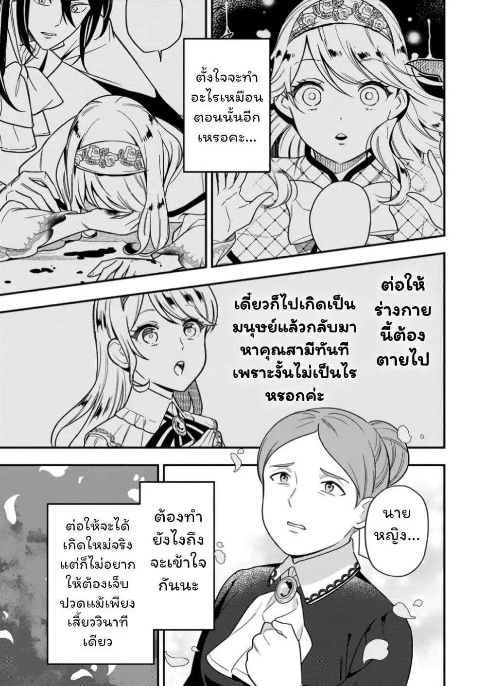 Manga-lc-com อ่านมังงะ อ่านการ์ตูน ออนไลน์ ฟรี Aisanai to Iwaremashite mo Moto Maou no Hakushaku Reijou wa  ตอนที่ 1 2 3 4 5 6 7 8 9 10 11 12 13 14 ฟรี ไม่มีโฆษณา Manga-lc - อ่าน มังงะ อ่าน การ์ตูน ออนไลน์ อ่านมังงะ ฟรี