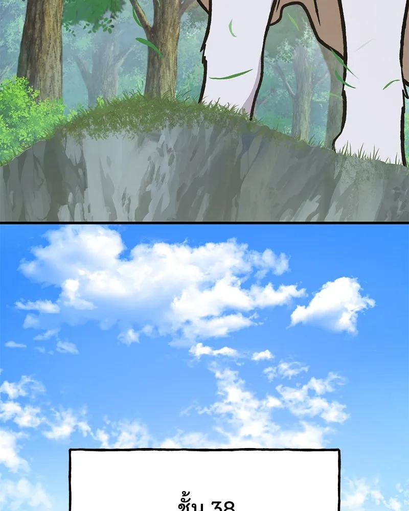 ปลูกผักพิชิตหอคอย ตอนที่ 96 รูปที่ 23