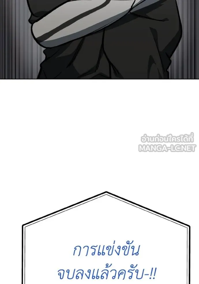 ราชาแห่งอ็อกทากอน ตอนที่ 160 รูปที่ 98