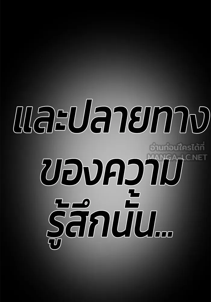 +99 ท่อนไม้พร้อมบวก ตอนที่ 78 รูปที่ 666