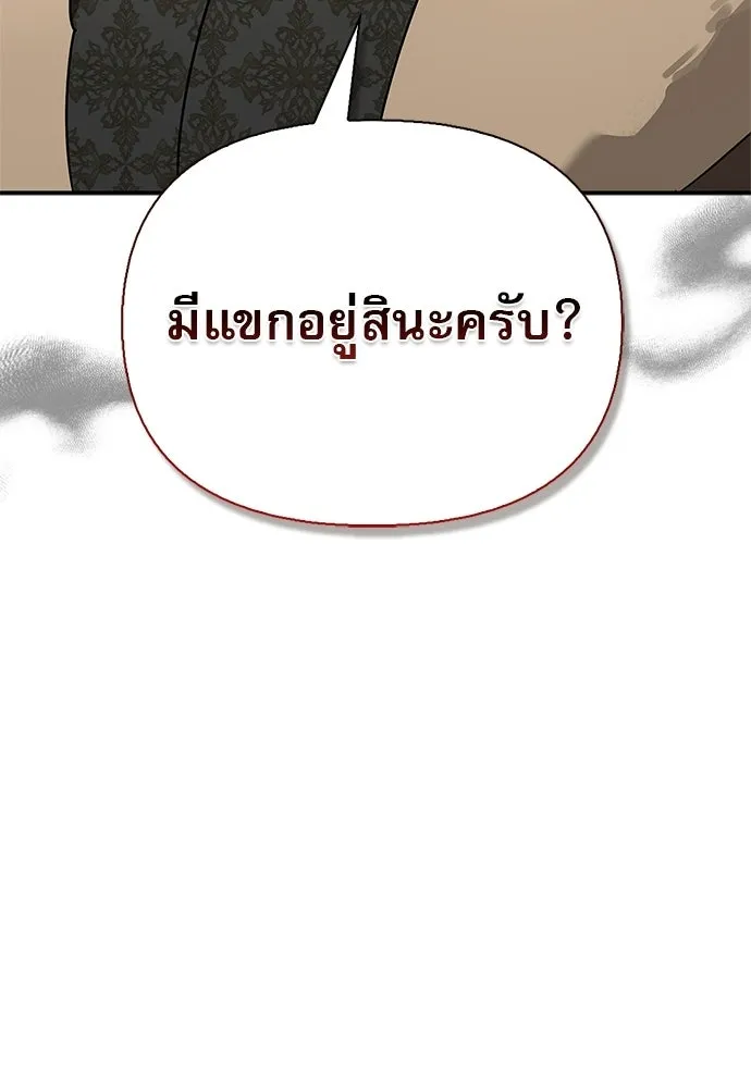 ชีวิตฮีลใจนายฮันเตอร์คลาส S ตอนที่ 39 รูปที่ 95