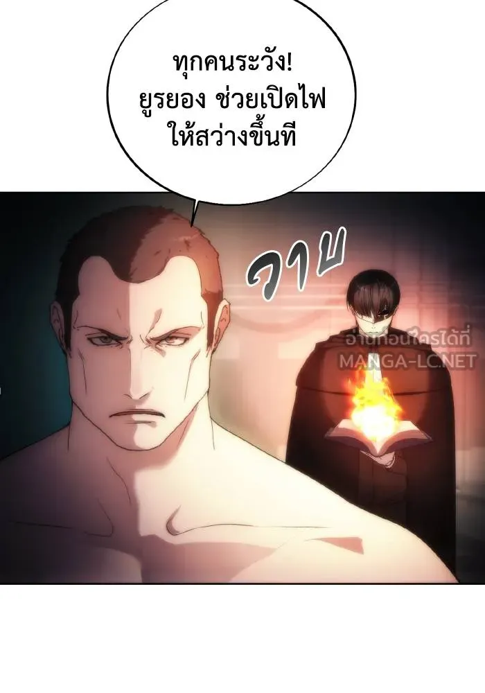 ศึกชิงบัลลังก์เทพเจ้ ตอนที่ 77 รูปที่ 24