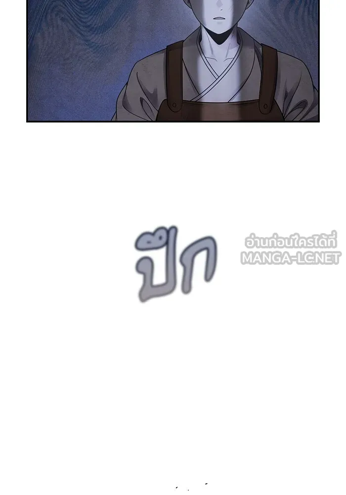 อาซา ตอนที่ 79 ปีศาจ (จบซีซัน 2) รูปที่ 54