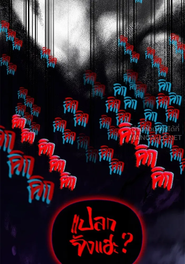 เอาชีวิตรอดในเกมฉบับคนเถื่อน ตอนที่ 41 รูปที่ 177