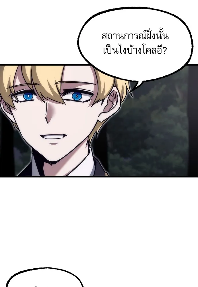 ชำแหละอะคาเดมีด้วยมีดแล่ปลา ตอนที่ 18 สอบกลางภาค (3) รูปที่ 26