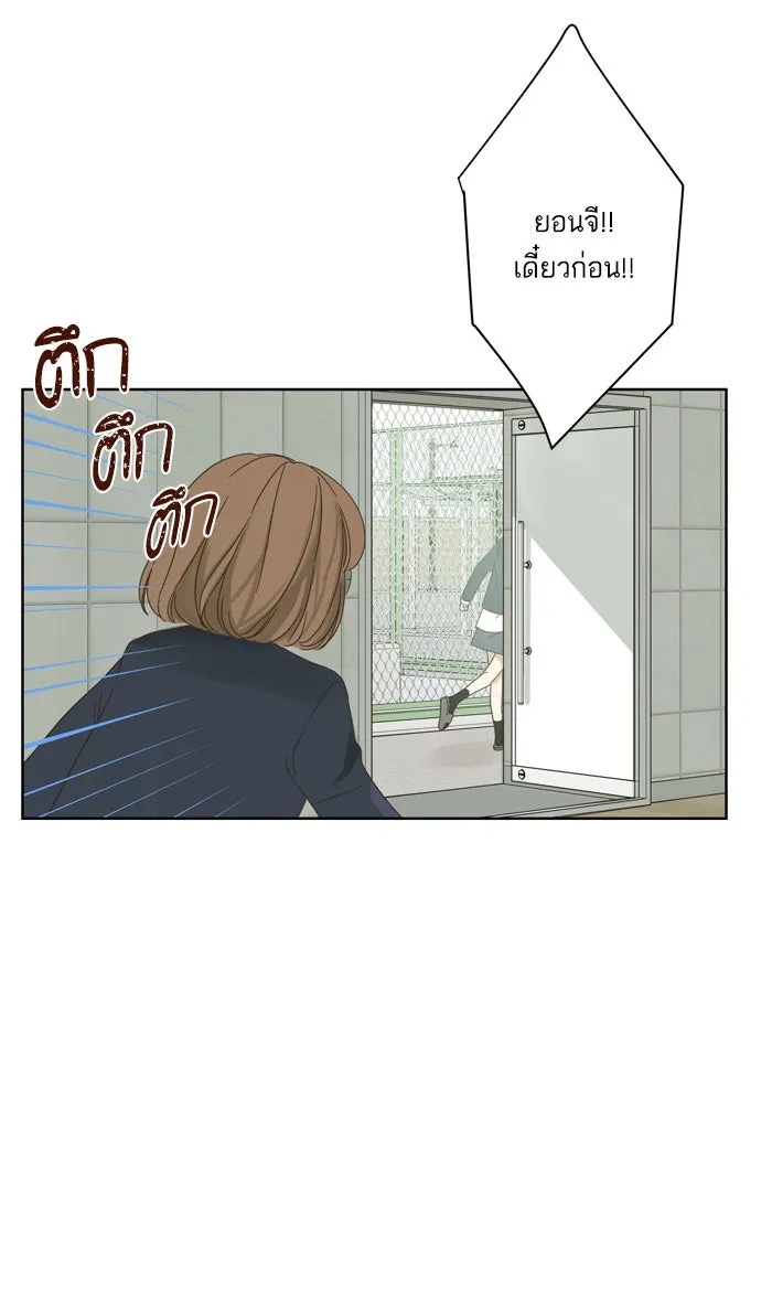 ฉันมันร้าย หรือเพราะโลกไม่น่ารัก ตอนที่ 50 รูปที่ 34