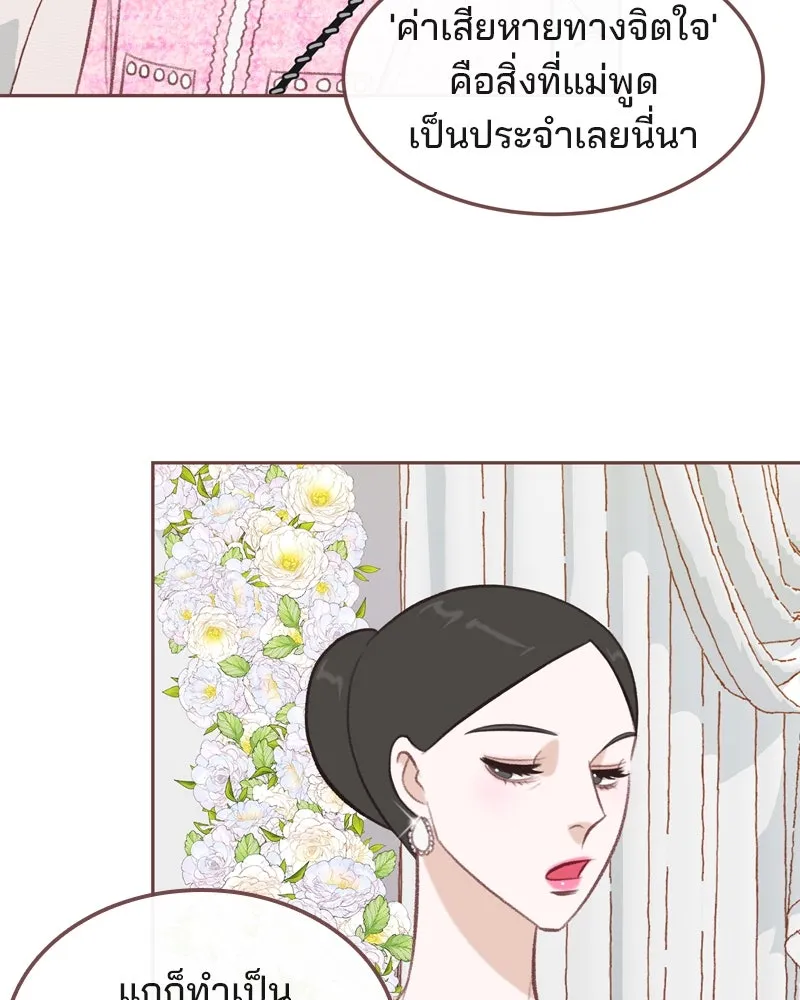 เพียงลมหนาว ตอนที่ 30 รูปที่ 16